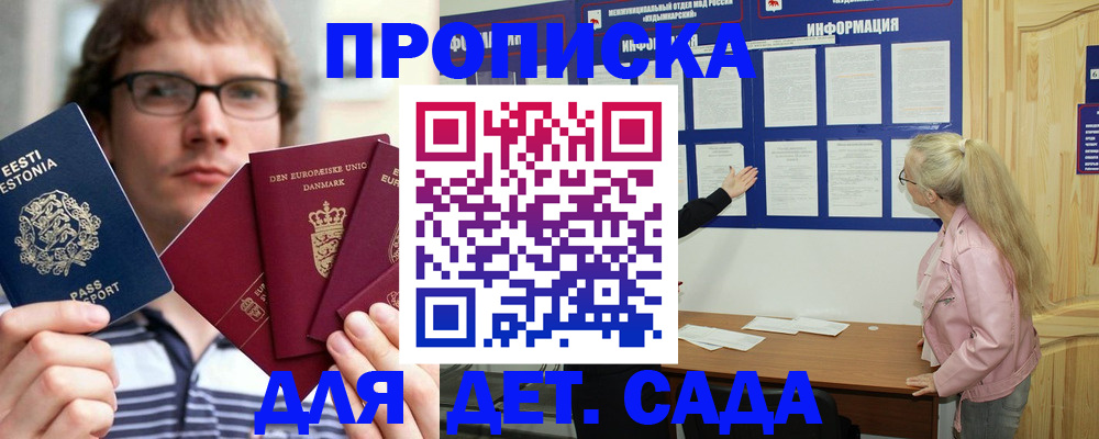 найти адрес прописки в Кубинке