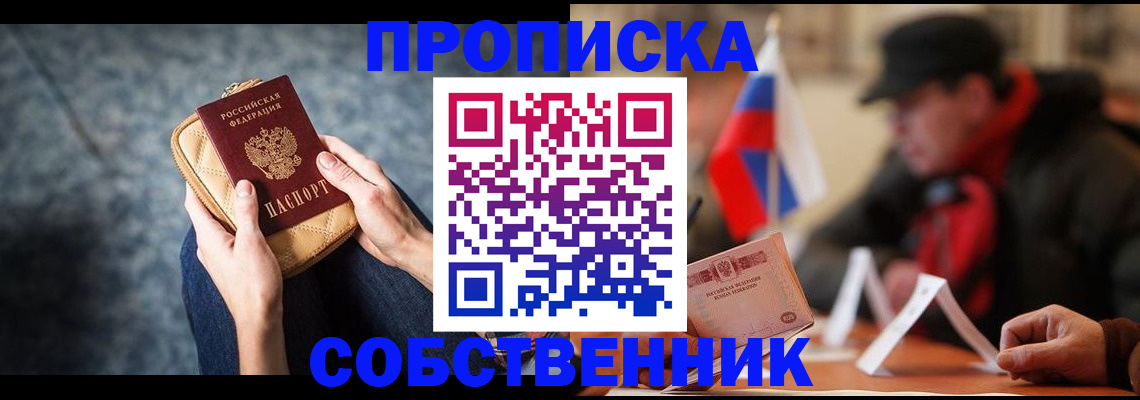 прописка поиск в Кубинке