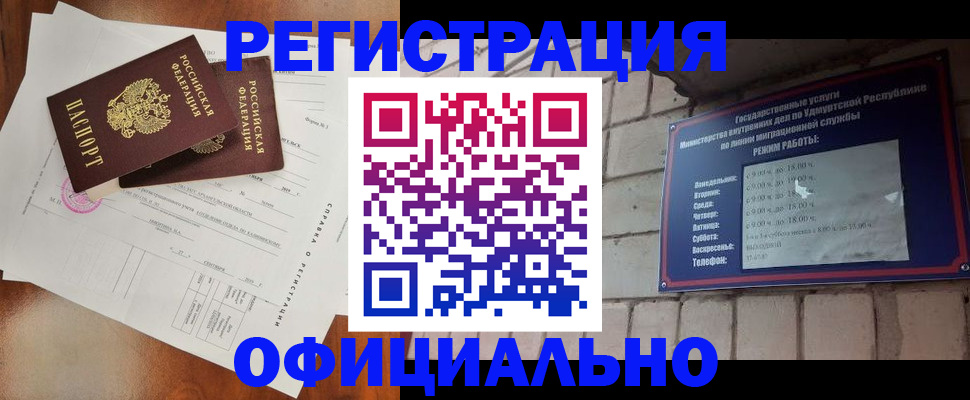 временная регистрация гарантия в Кубинке