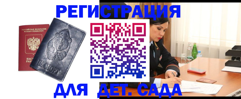 прописка гарантия в Кубинке