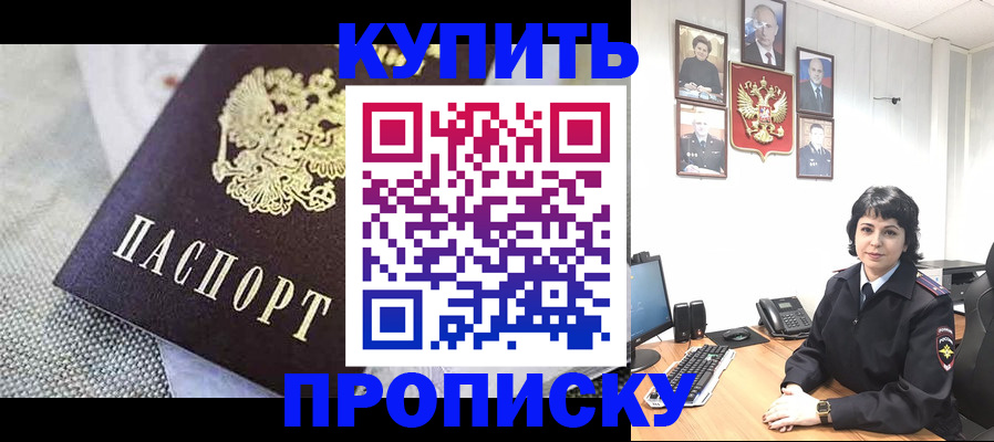 временная регистрация в Кубинке