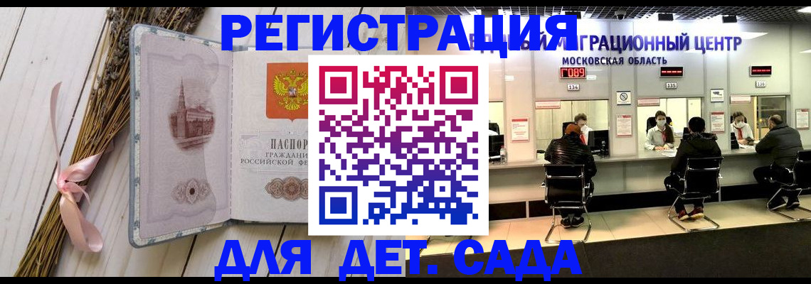 где прописаться в Кубинке