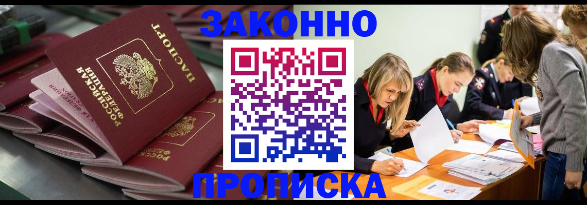 миграционный учет в Кубинке