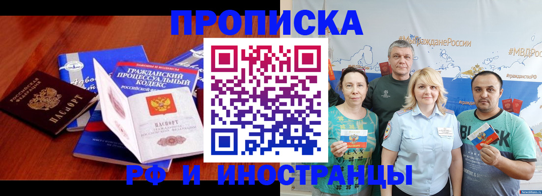 временная регистрация купить в Кубинке