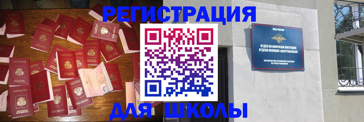 прописка иностранных граждан в Кубинке