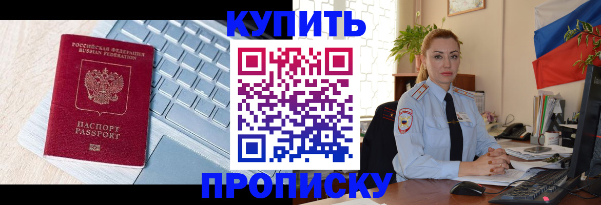временная регистрация госуслуги в Кубинке